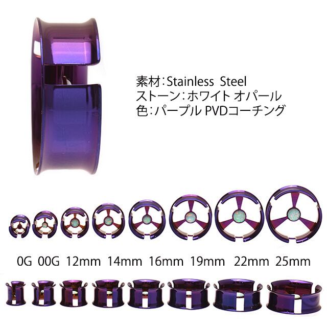 ボディピアス 12mm 14mm パープル エボリューション オパール ダブル