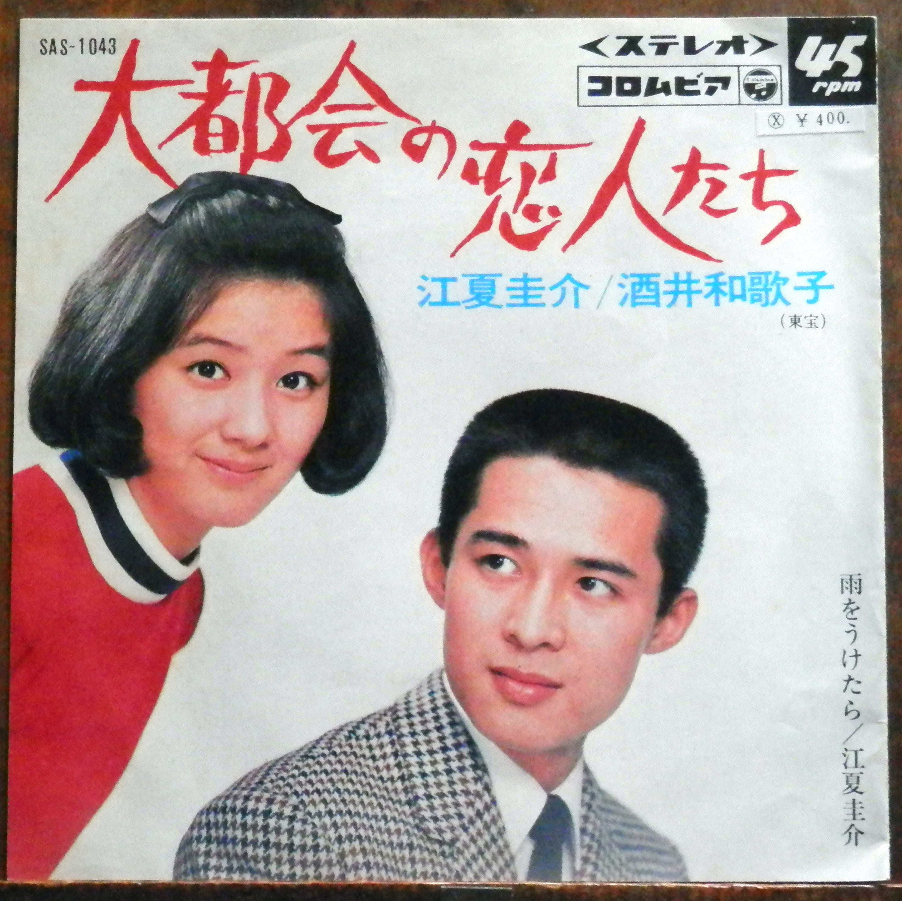 67【EP】青山ミチ - 男ブルース/女ブルース | 音盤窟レコード