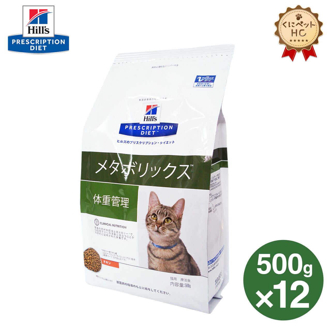 ヒルズ 猫用 キャットフード C D マルチケア フィッシュ入り 尿ケア ドライ 500g プリスクリプション ダイエット 67bkyypmj2 猫用品 Kccc Uk
