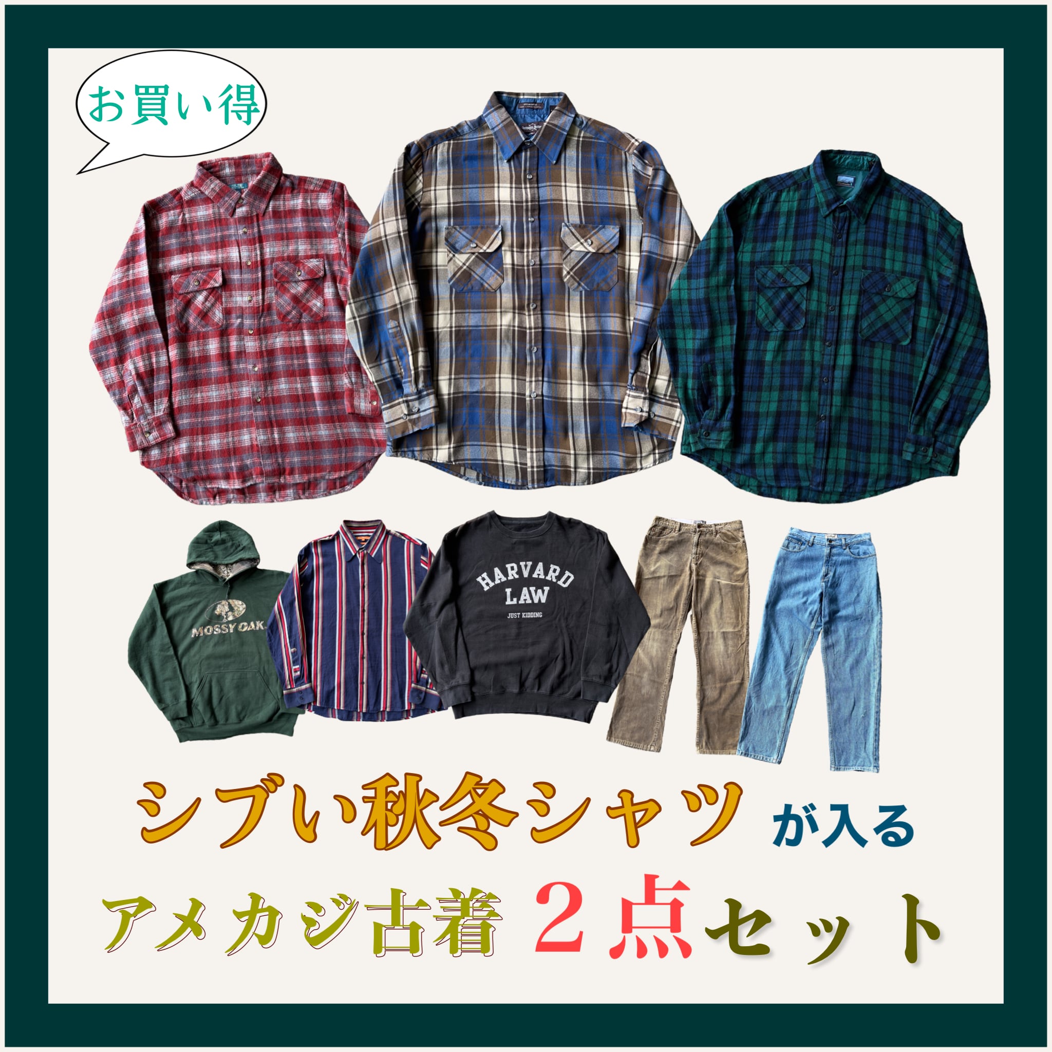 古着セット販売 Thrift Tokyo 》 | 【公式】Thrift Tokyo & TAROCK