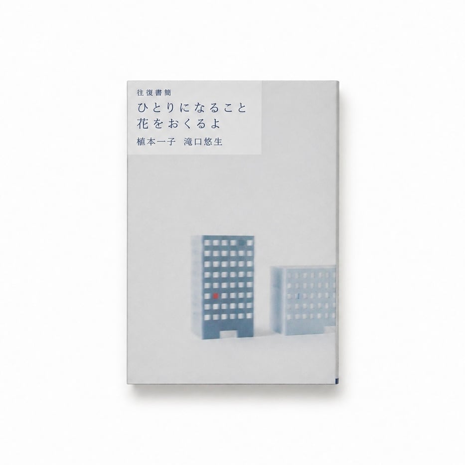 啓林館 高校教科書 生物基礎 改訂版 ［教番：生基315］ 新品 ISBN