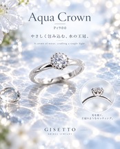 Aqua Crown [アクアクラウン] Pt900 （プラチナ）