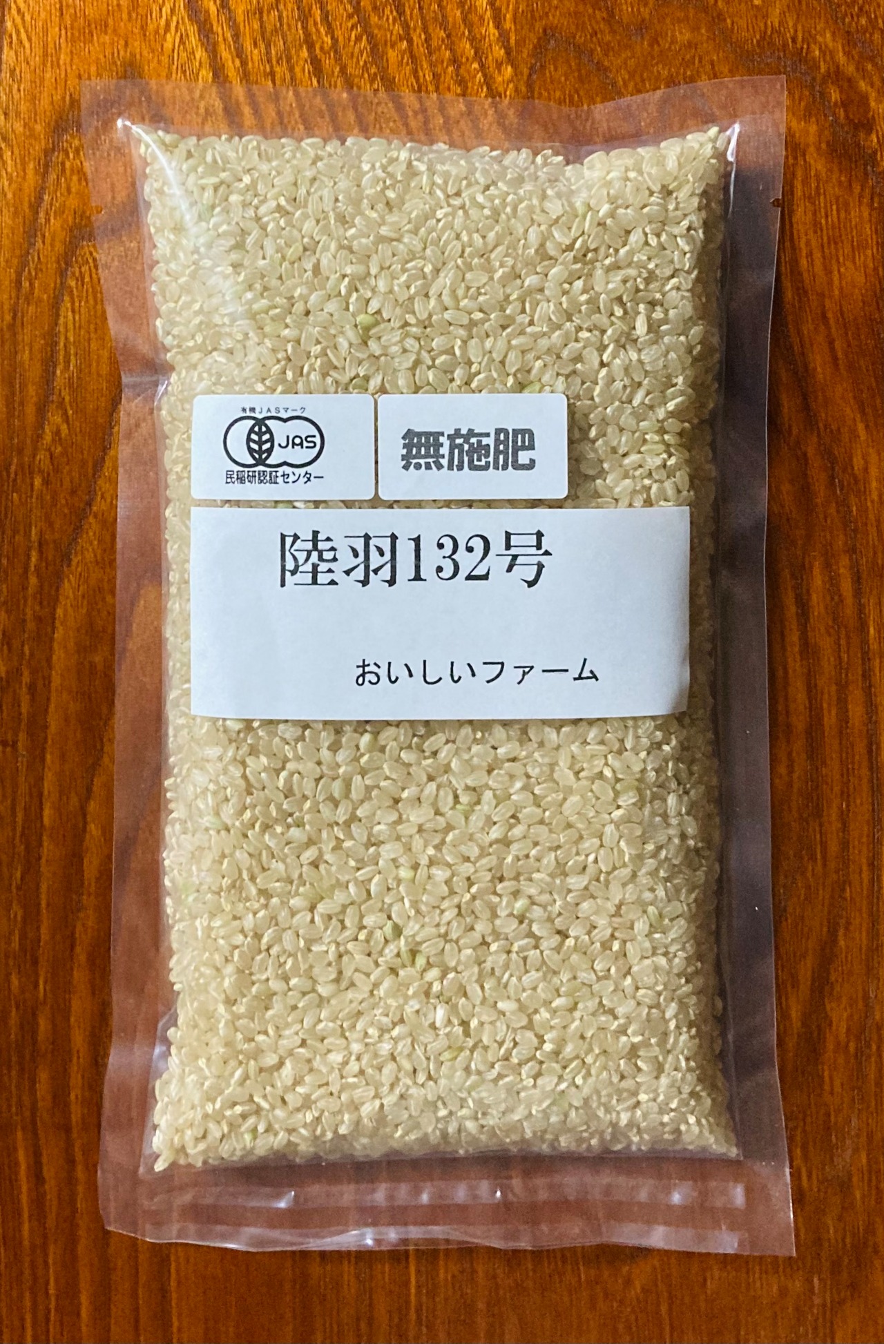 有機無施肥　陸羽132号　玄米２キロ