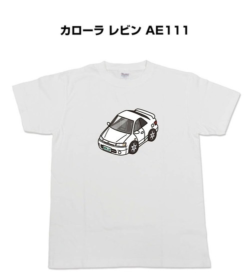【カローラ レビン AE111】イラスト入りTシャツ 車好き 納車祝い プレゼント グッズ カスタム【送料無料】