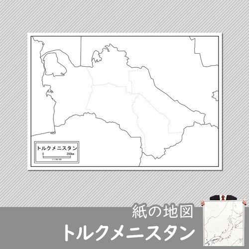 トルクメニスタンの紙の白地図
