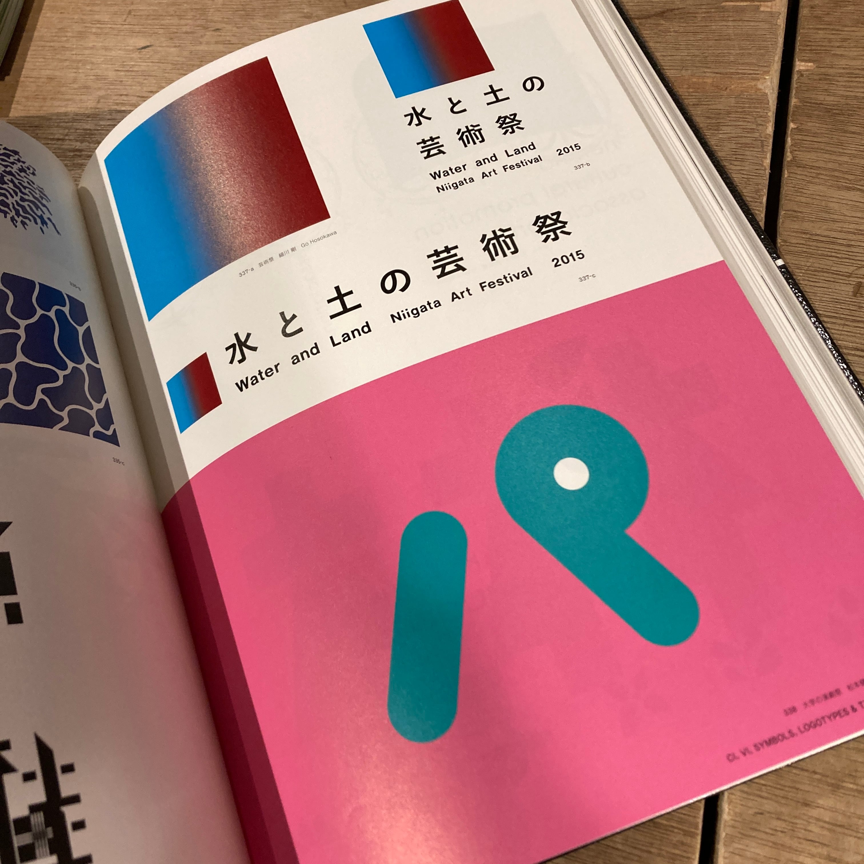 【洋書】32nd Publication DesignAnnual｜デザイン年鑑 Advertising Design by Medium: A Visual and Verbal Approach