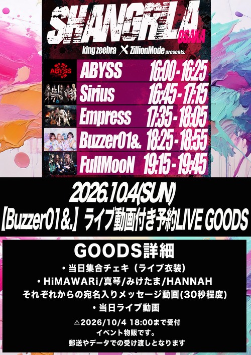 予約LIVE GOODS ｜2026/10/4(日) 難波Mele king zeebra×ZillionMode presents. 【 SHANGRI-LA OSAKA 】予約LIVE GOODS ｜2026/9/18(金) 心斎橋CLAPPER Buzzer01&.×ASH FRAST presents. 【 CRAZY WONDERLAND 】
