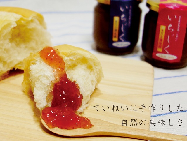 蒲生産 いちじくジャム