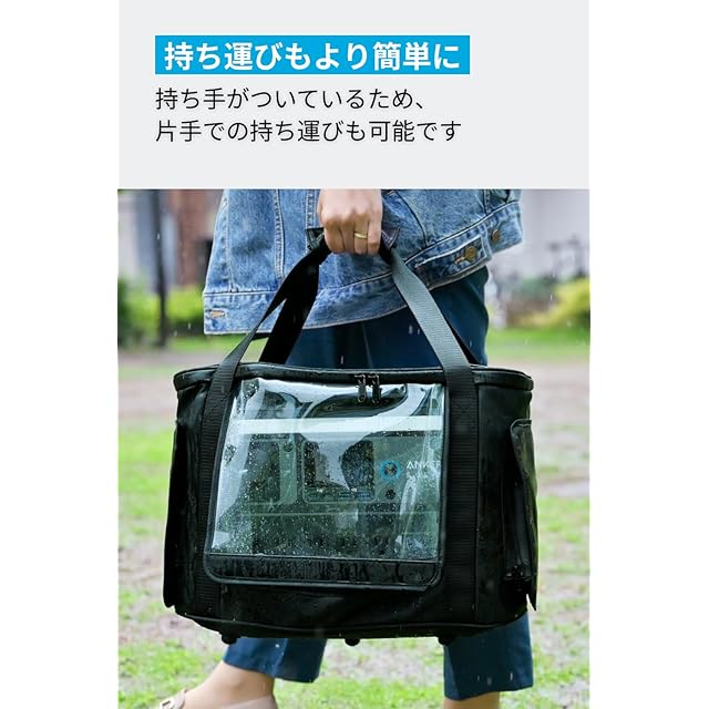 Anker Solix C1000 / C800 専用防塵 & 防水バッグ ポータブル電源収納