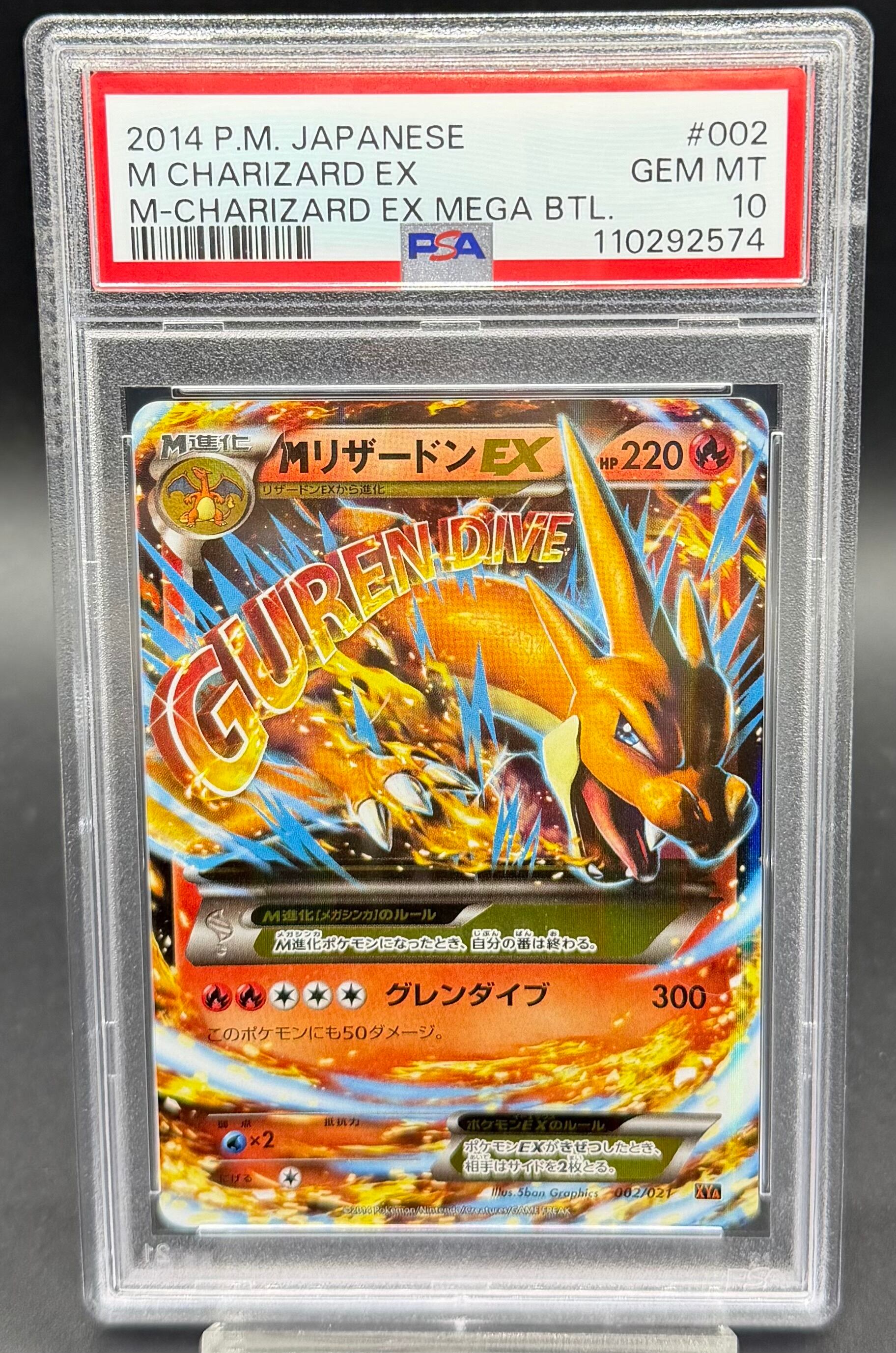 PSA10 ゲンシグラードンEX【UR】{094/081} [XY] | ワンピース