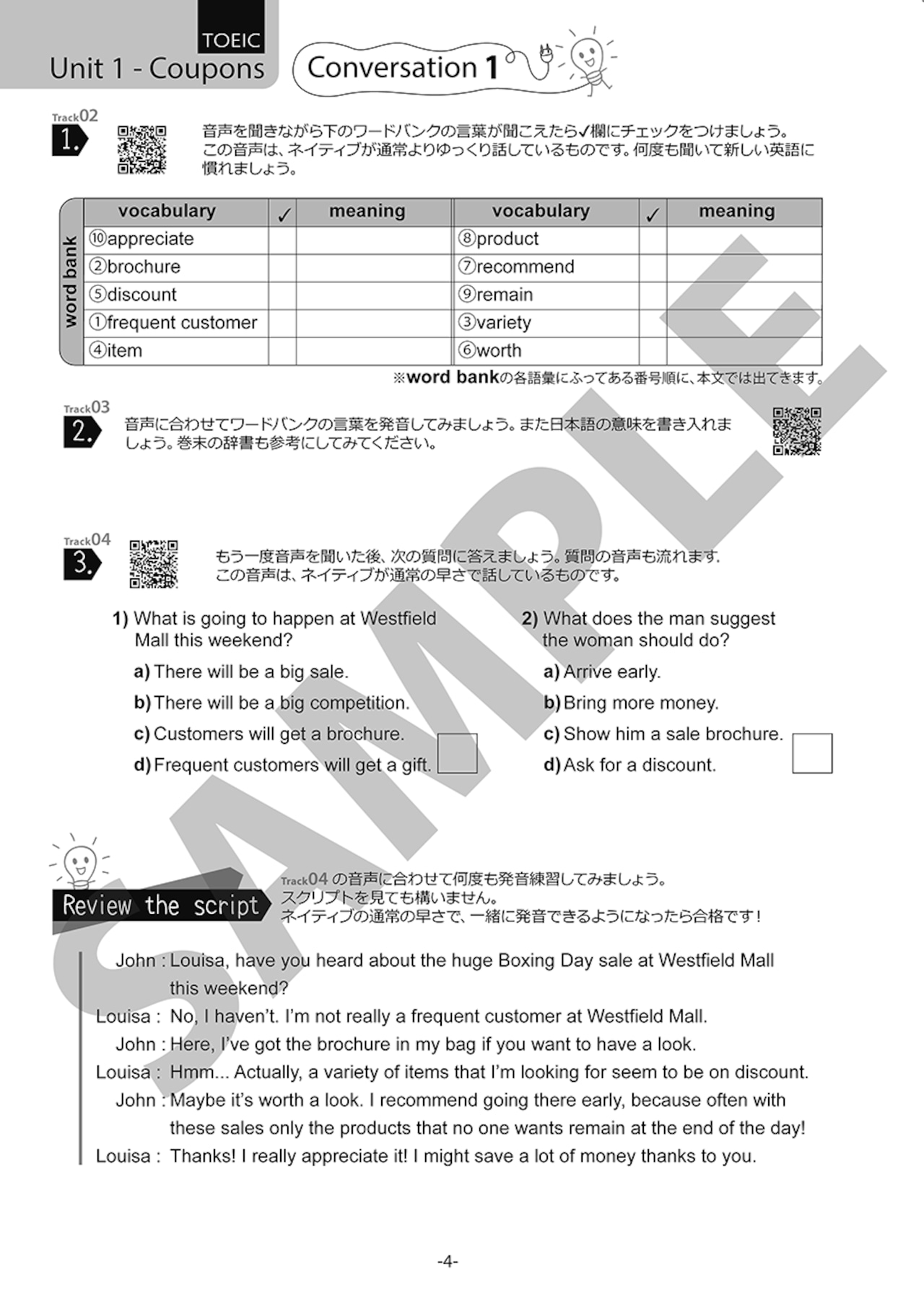 【TOEIC&英検 VOCABULARY & LISTENING】