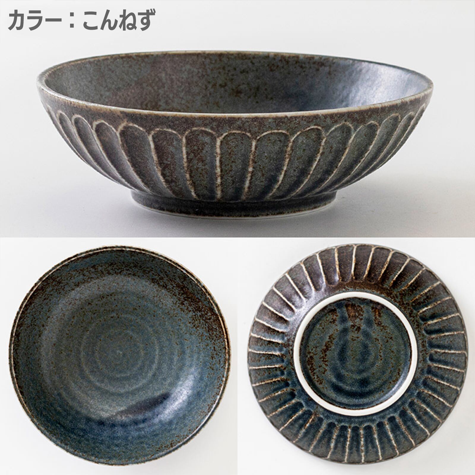 サラダボウル 和食器 北欧 カフェボウル 中鉢 陶器 美濃焼 15.5cm