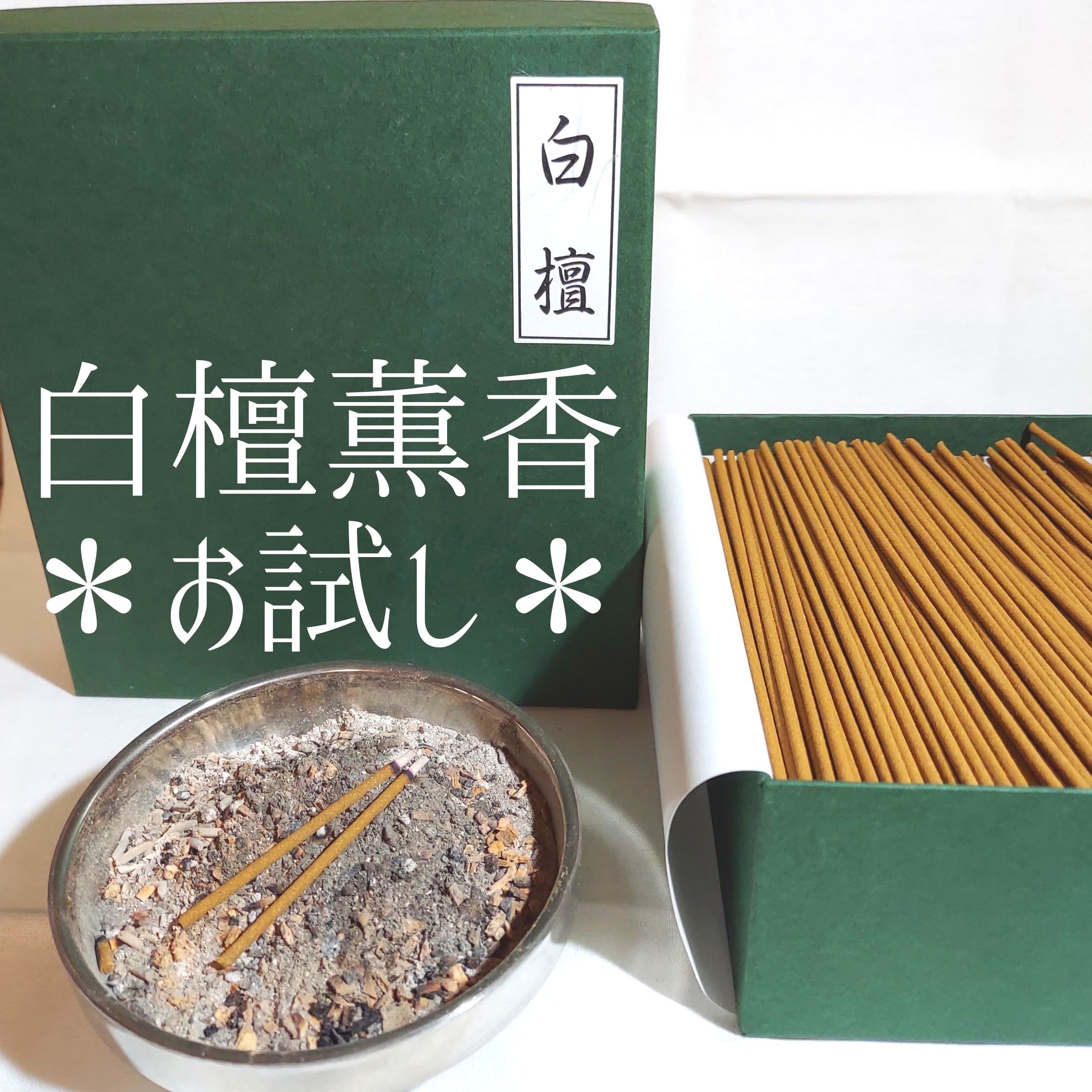 極上緑油伽羅 沈香原木 香木 削り粉    重さ：30g