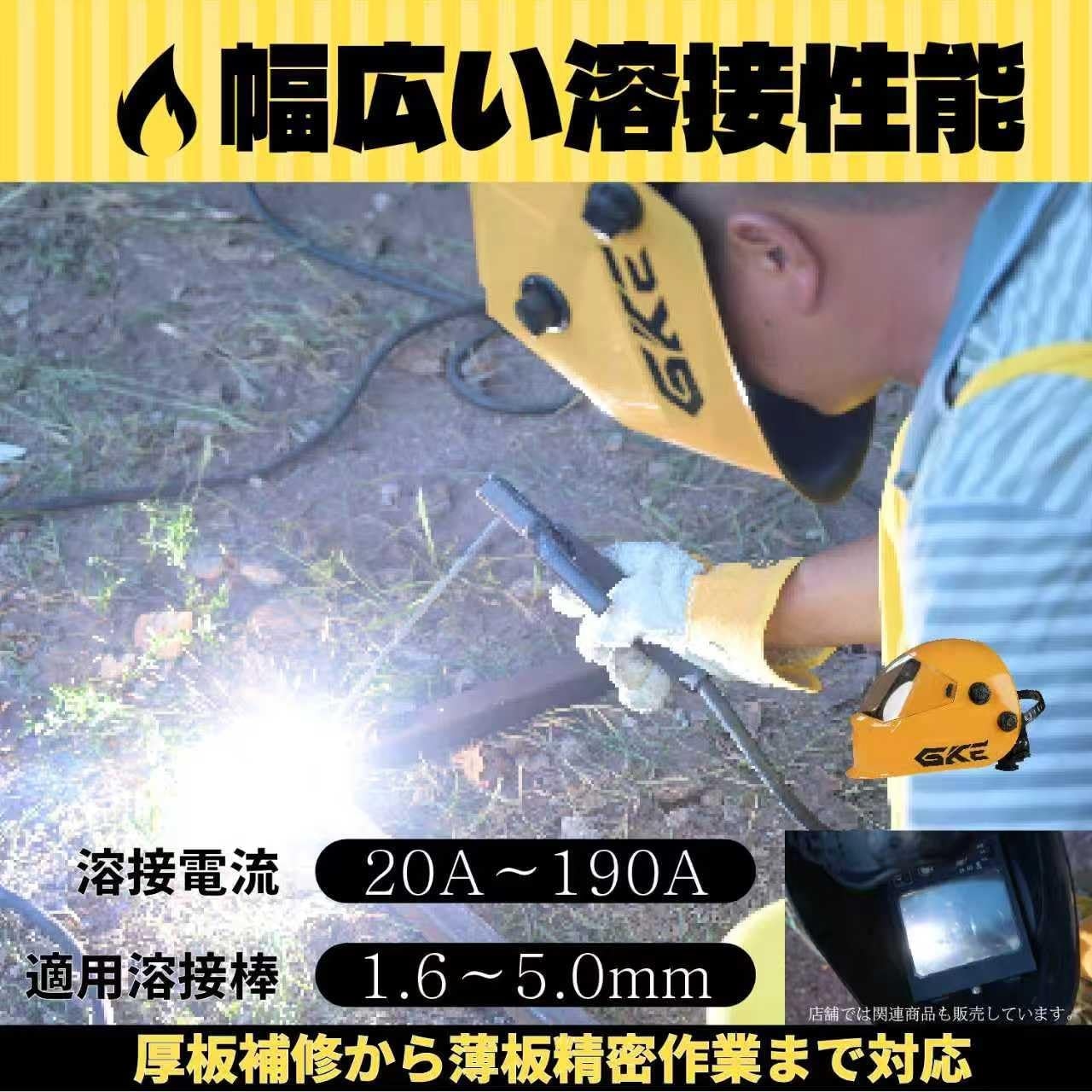 GKE 発電機兼用溶接機 エンジン溶接機 ガソリン発電機 最大出力4.0kVA AC出力 単相100V 50/60Hz切替 正弦波インバーター搭載 溶接定格電流20A-190A 使用溶接棒1.6～5.0mm 一台二役 発電＋溶接同時使用可能 四輪キャスター付で移動に便利 アーク溶接機 工事現場 業務用 防災 GKE-AC190