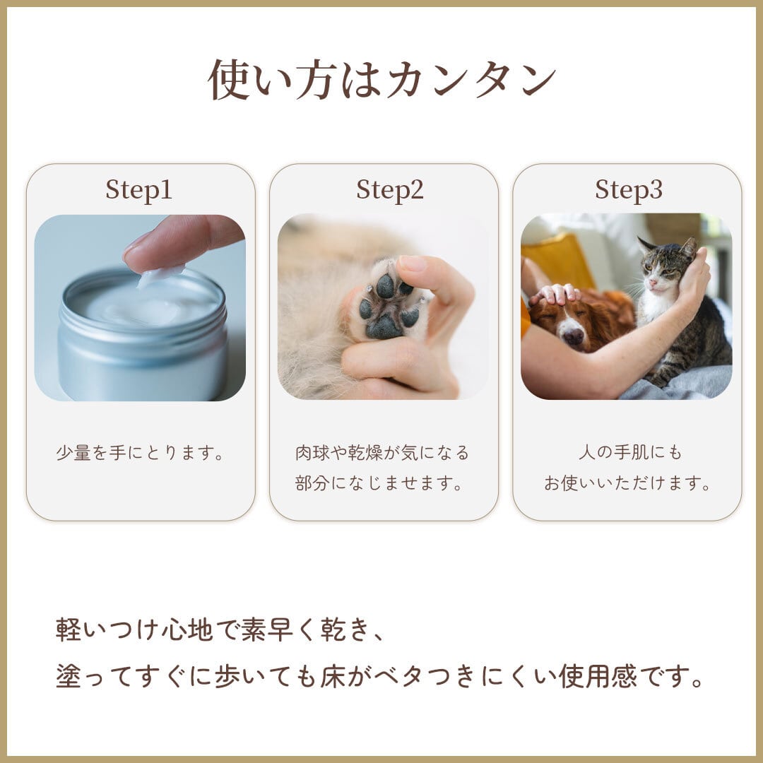 punite プニテ】 肉球・ハンドクリーム 30g 犬猫用 人も使える | The