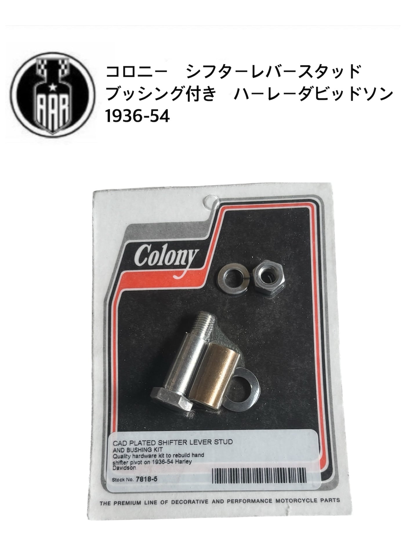 8801-2 Colony コロニー トランスミッション フィルプラグ クローム
