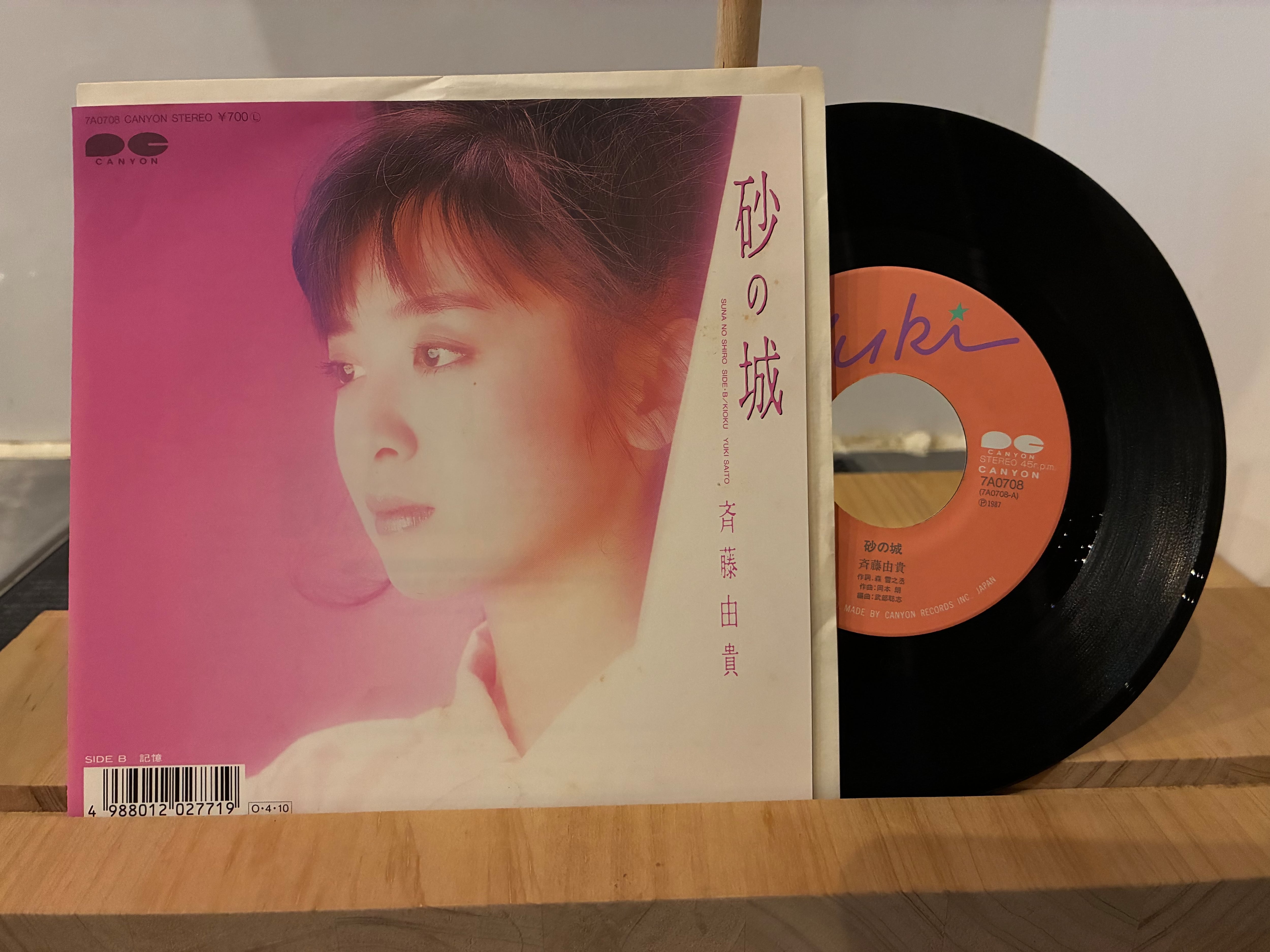 佐野元春 / SOMEDAY | SIXTEEN RECORDS EP