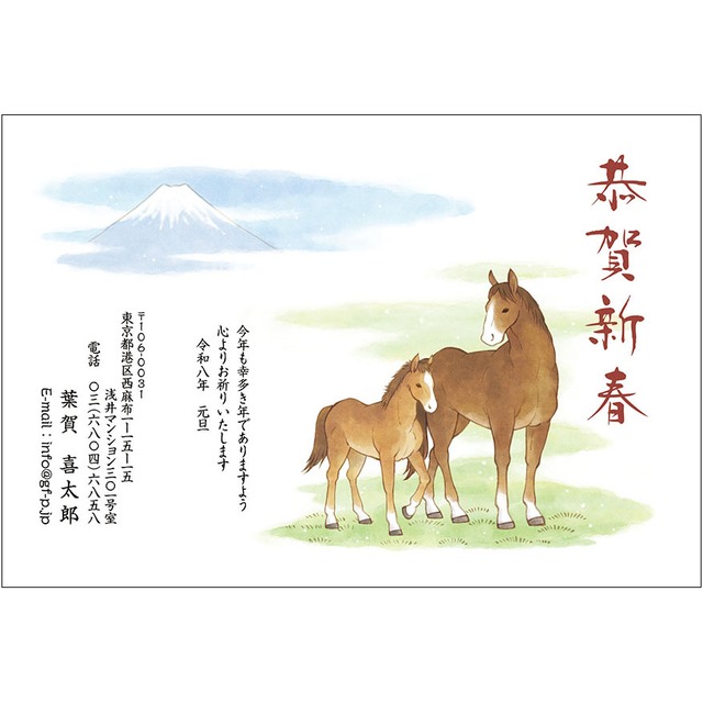 C16-1199_IF02_431_A0445｜2026年賀状