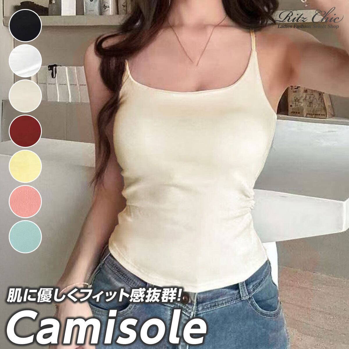 カップ付き キャミソール レディース 春夏 韓国 ブラトップ インナー 大人 きれいめ かわいい ショート丈 おしゃれ サイドギャザー 薄手 大人可愛い 大人女子