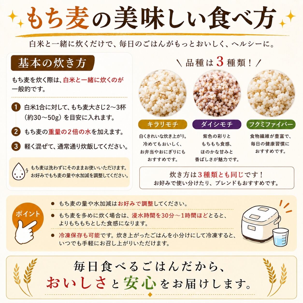 ☆【計10kg】岡山県産 もち麦2種食べ比べ「キラリモチ＆フクミ