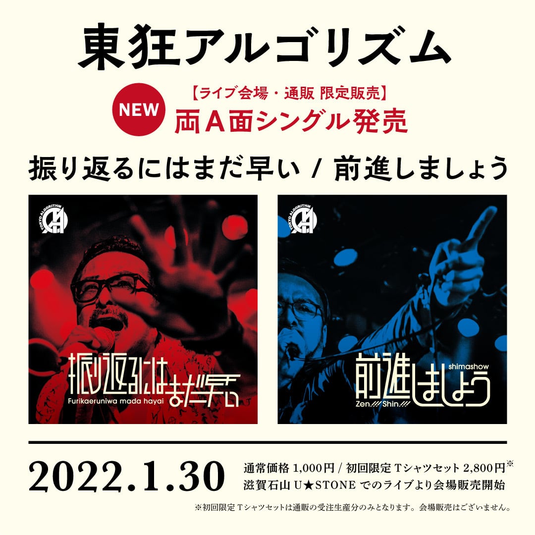 ロングスリーブTシャツ［月影・陽・東狂アルゴリズム］ | 東狂