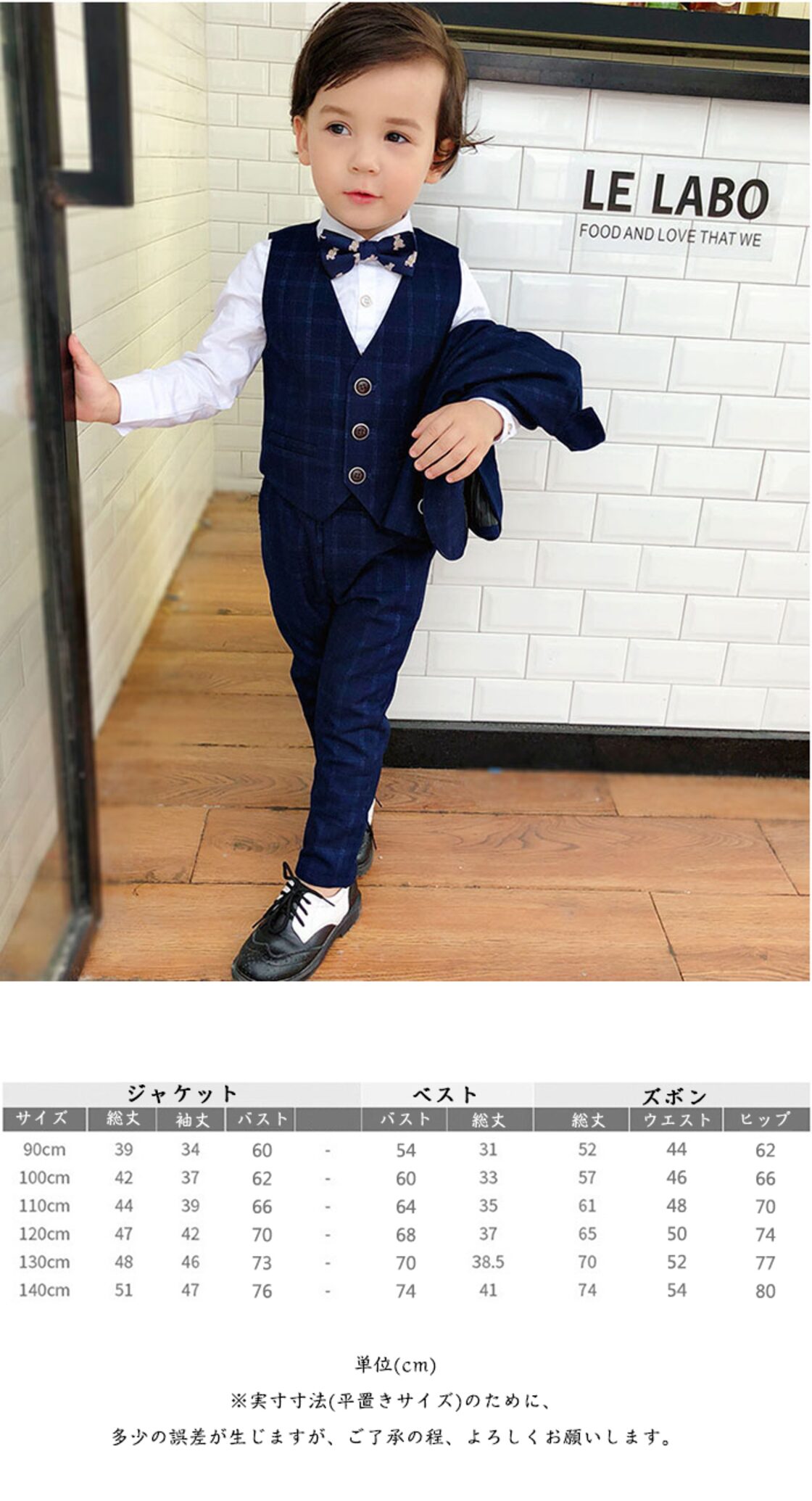 男の子用 スーツセット 110cm （送料無料】入学式 スーツ 男の子 3点  