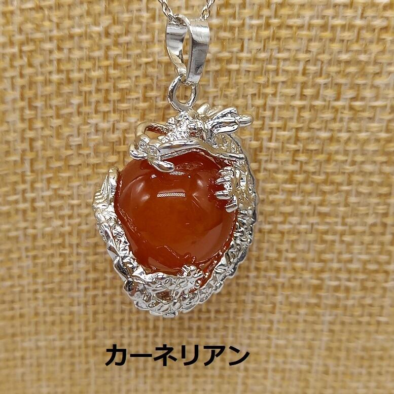 龍デザイン　ペンダントトップ（３種）