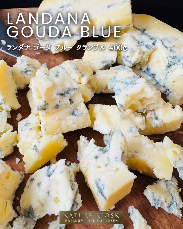 オランダ産 ランダナ ゴーダブルー クランブル 400g｜グラスフェッド乳使用 ナッツの旨みと穏やかな青カビ 赤ワインと相性の良い Dutch Grassfed Gouda Blue Crumbled Cheese【Nature Kiosk】