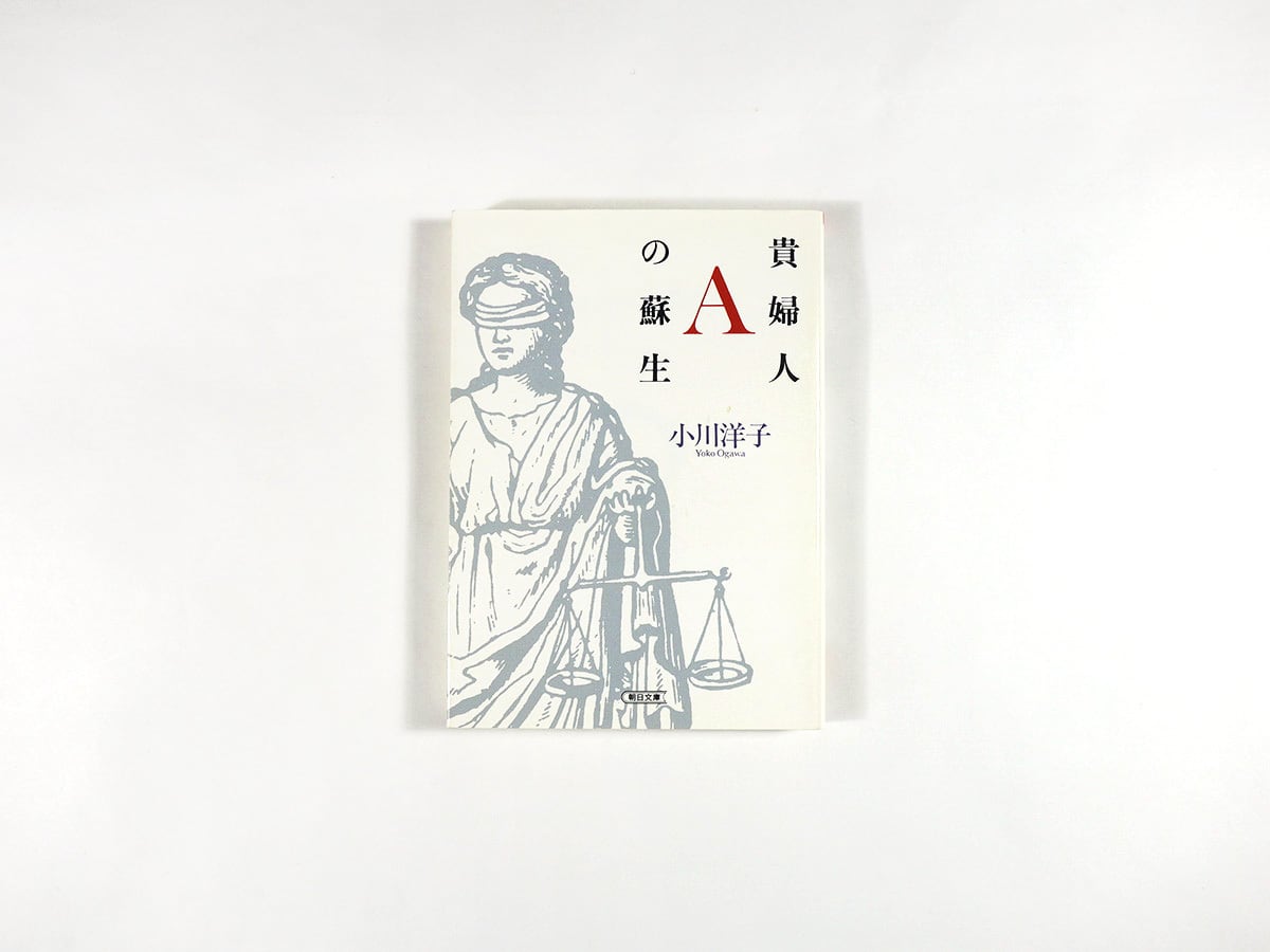 今年の秋（正宗白鳥 著） | bookstore ナルダ