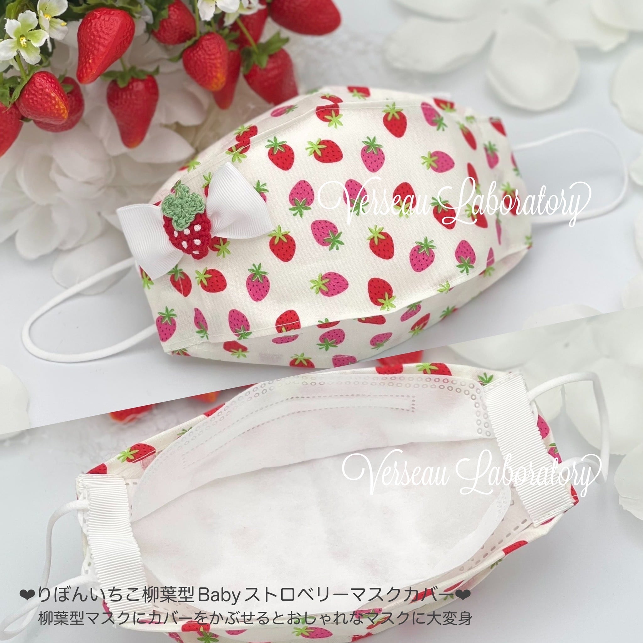 苺　イチゴ　いちご　さくらんぼ　4枚セット（苺リボン付） 苺 イチゴ いちご さくらんぼ 4枚セット（苺リボン付） A010 春摘み