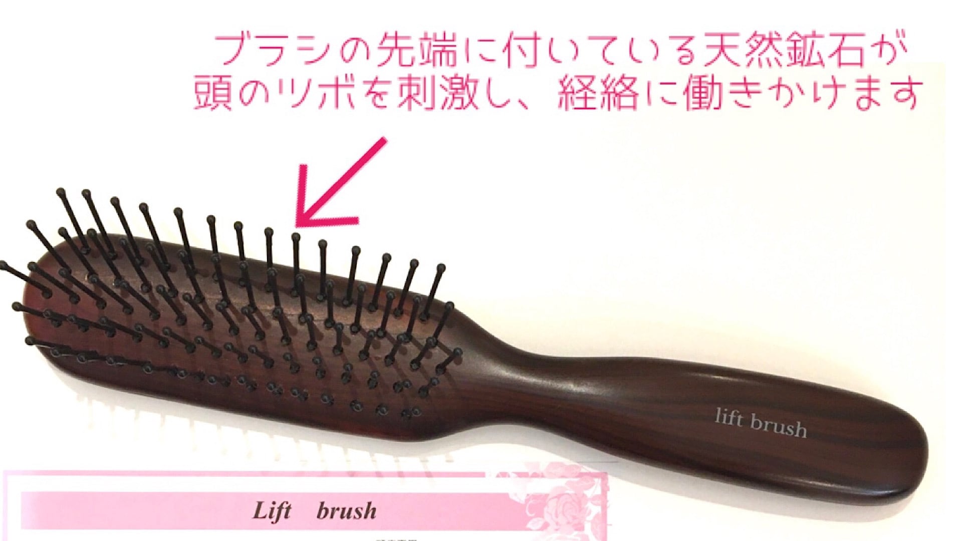 フェレナリフトブラシ | プリマプリートwest店