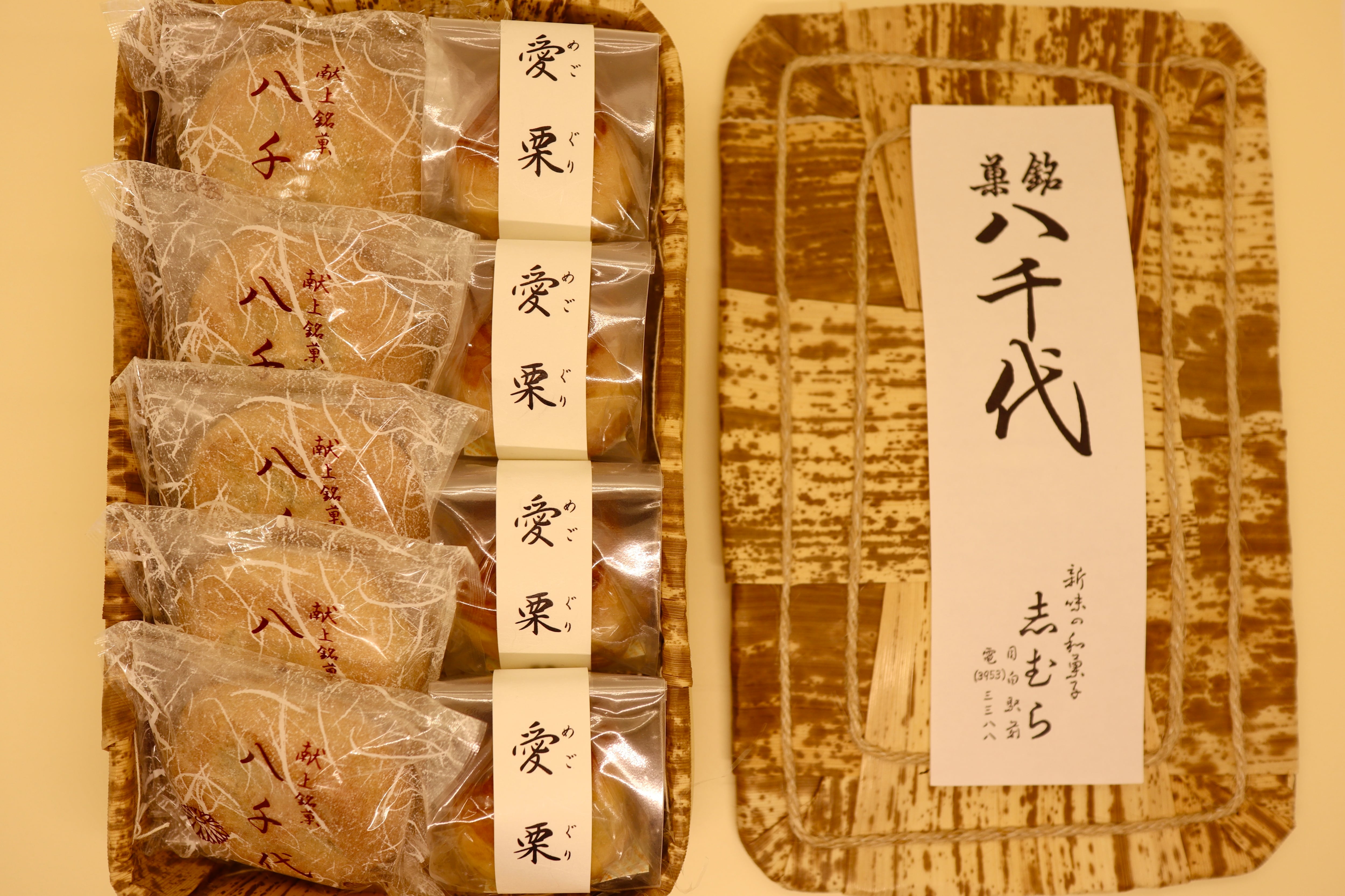 八千代・愛栗詰め合わせ 籠