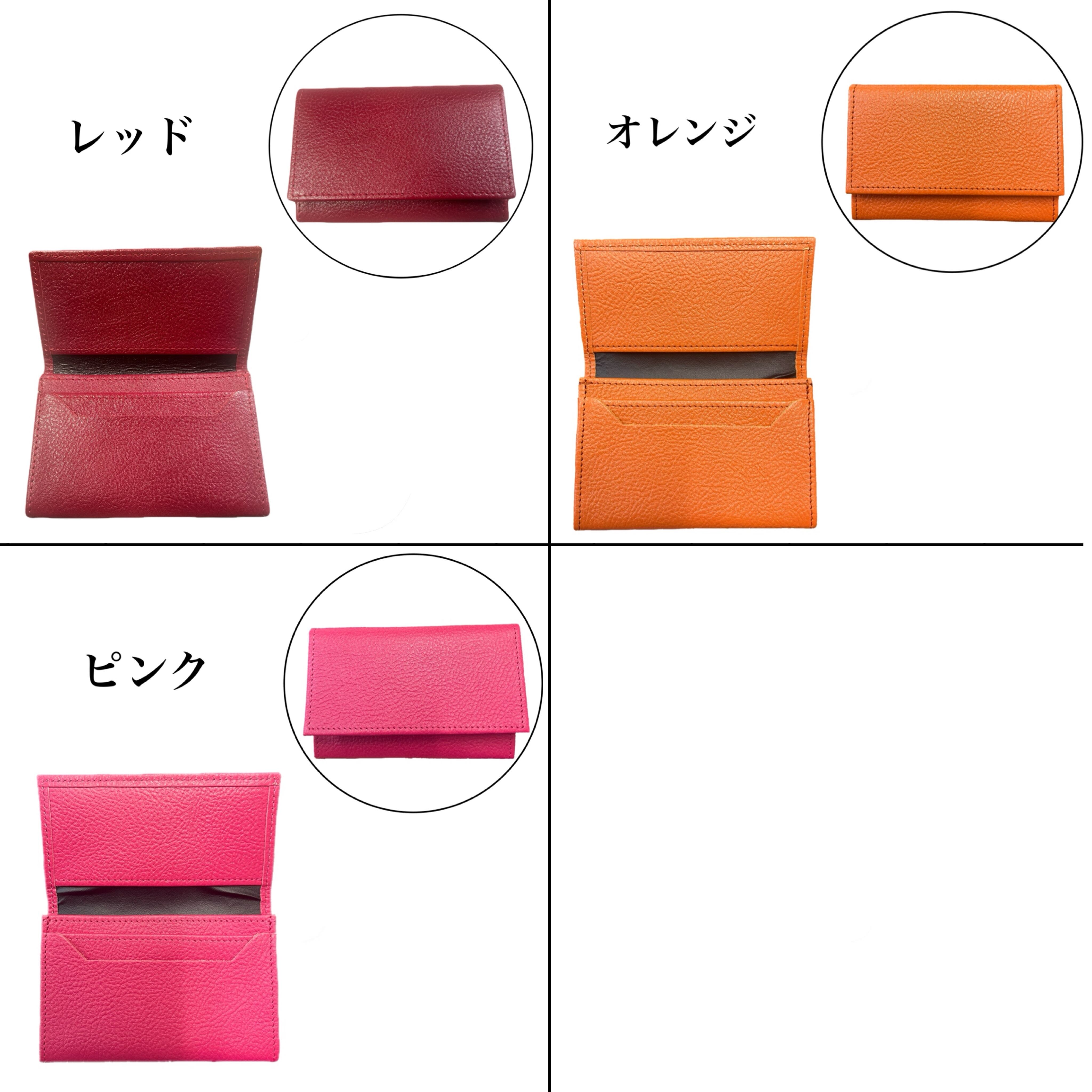 本革 名刺入れ【長野・播磨】 | OKACHU SHOP