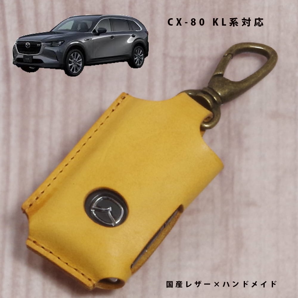 マツダ CX-80 KL系 アドバンストキー対応 スマートキーケース スマート