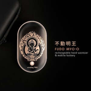 ［不動明王］充電式カイロ＆モバイルバッテリー 5000mAh