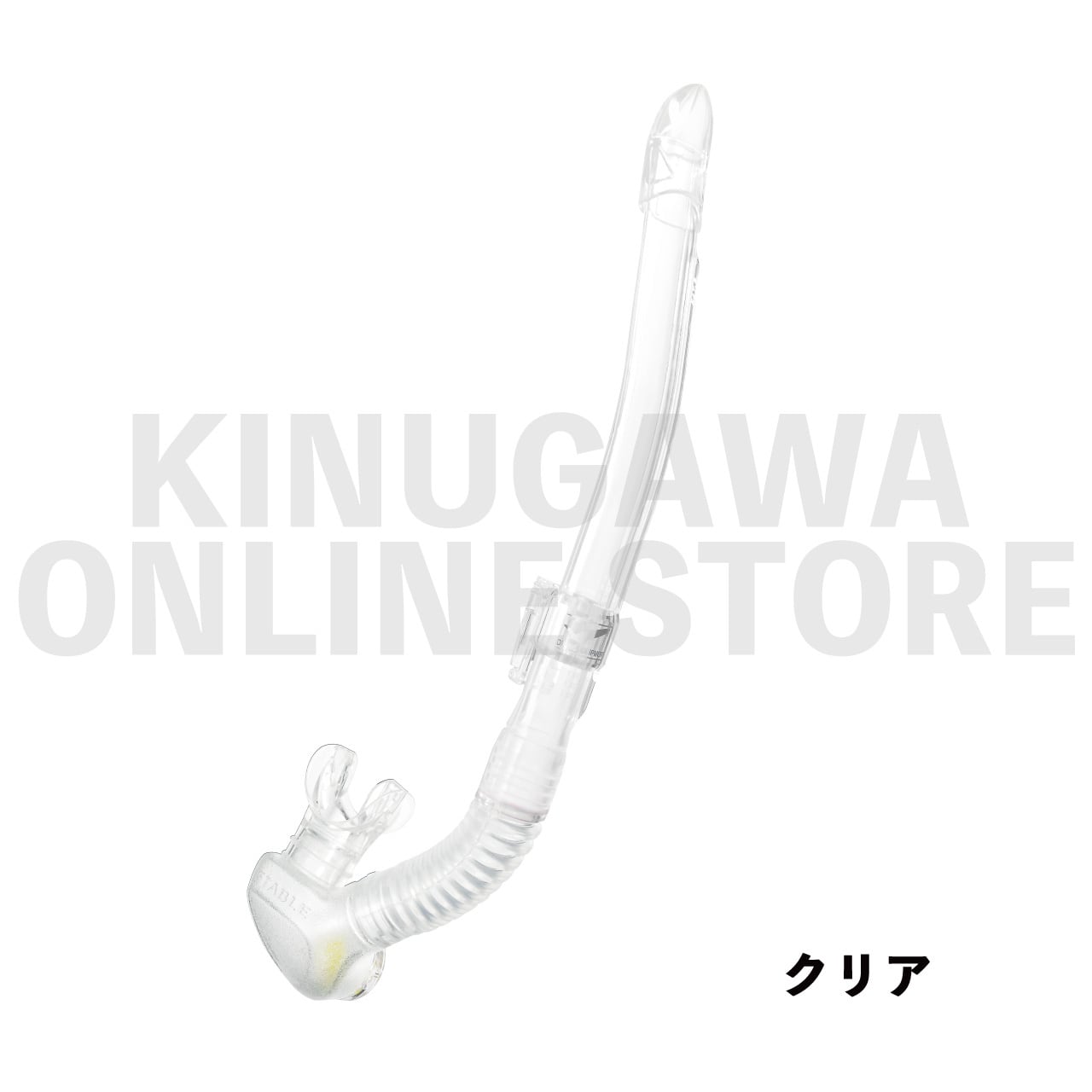 レイラステイブル GULL ガル ダイビングスノーケル