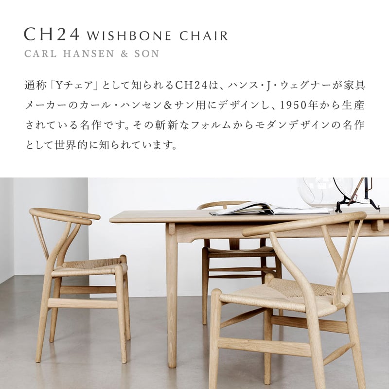 【正規品】新品　CH24／オークソープ　SH45cm