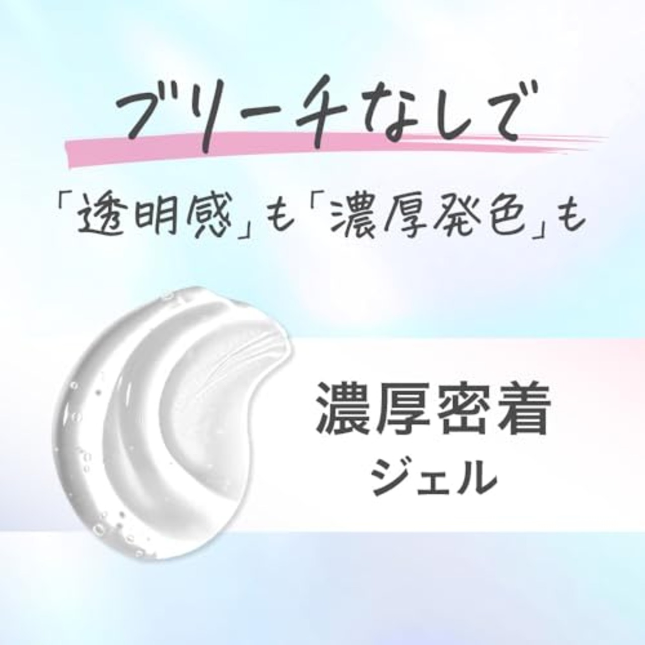 リーゼ ティントカラージェル ピンクラベンダー (191ml) 黒髪用
