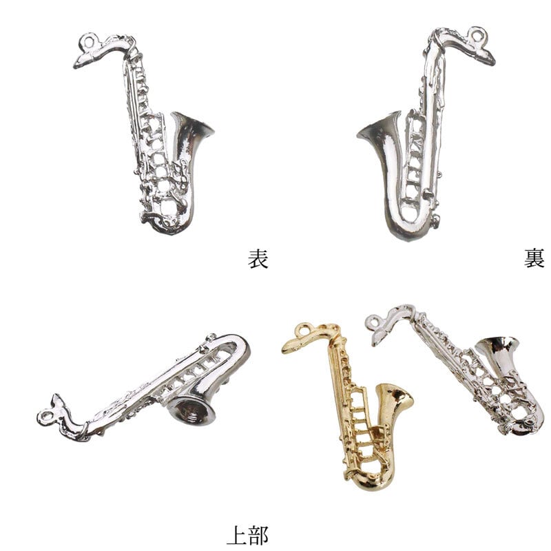 チャーム 楽器 サックス 2個 43mm×24mm [cha-10001] アクセサリー