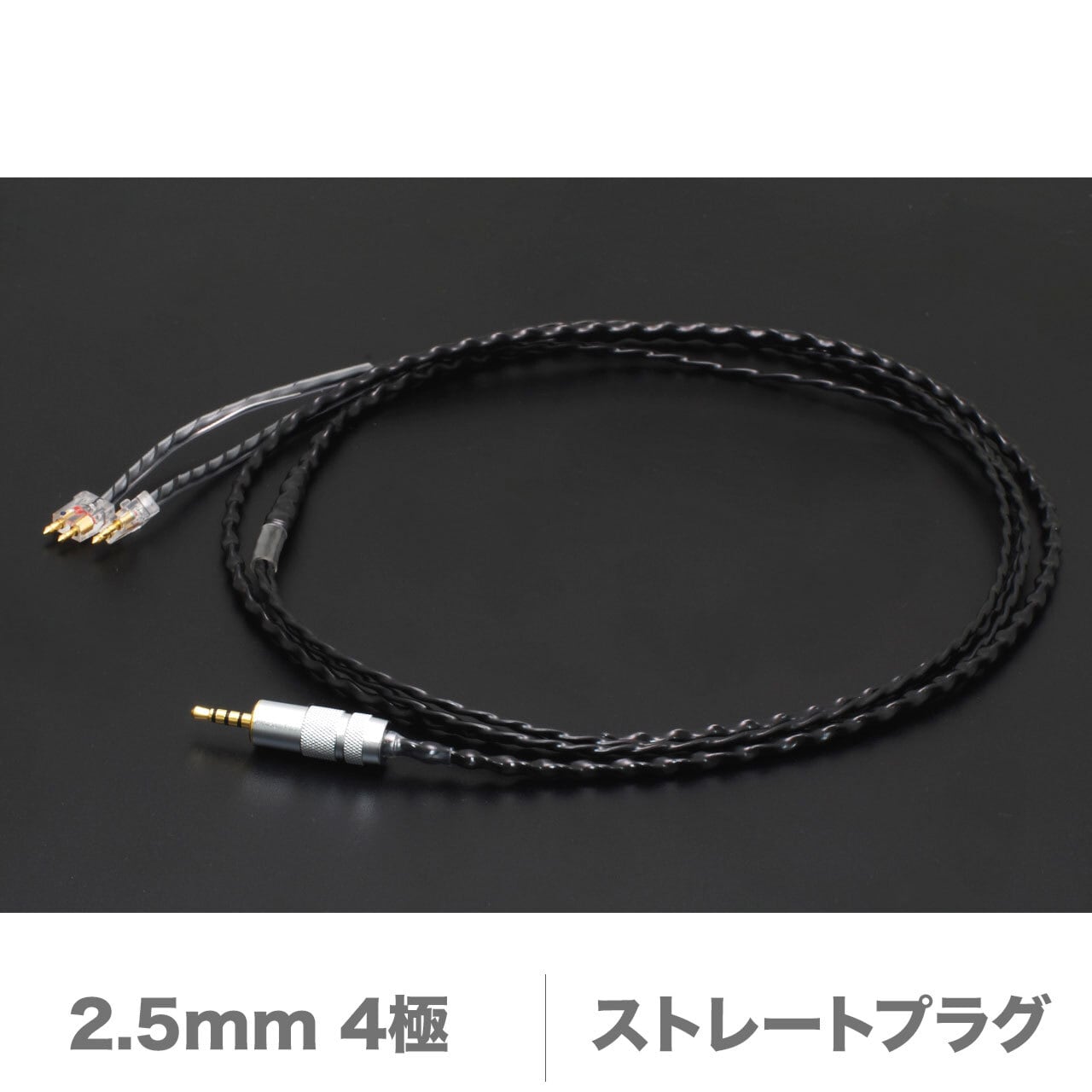 FitEar 007B(2.5mm4極)