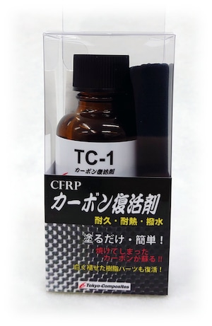 CFRP カーボン復活剤