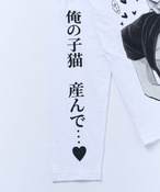『眠れぬ夜は奪いに来てね』コラボ　俺の子猫産んで・・・♥BIGロンTEE