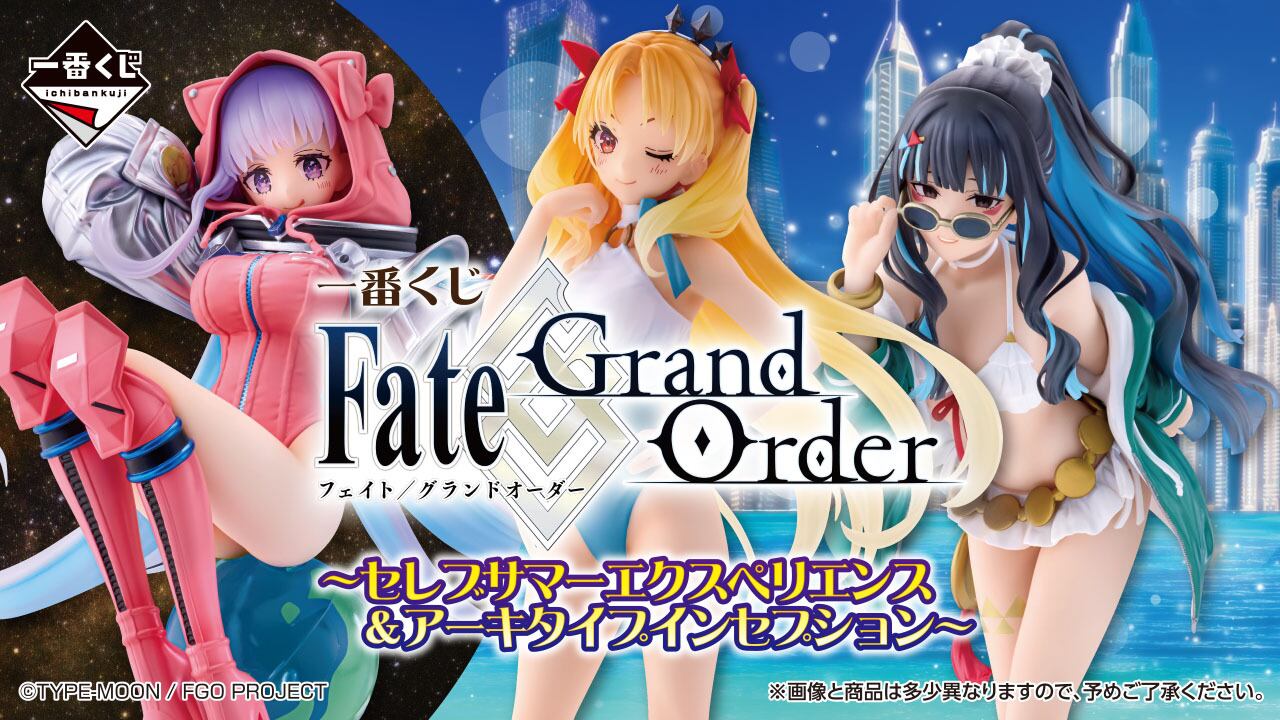 FGO 一番くじ セレブサマー＆アーキタイプ A賞 エレシュキガル、I賞3種 8b841d800be2734642a81d309a5451