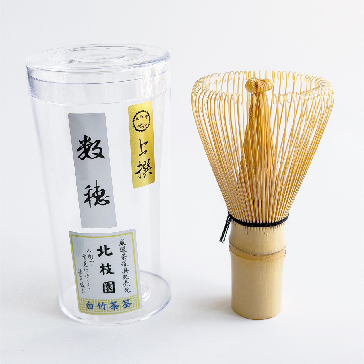 【上撰】　茶筅　数穂　白竹　S1-Q3・画像2