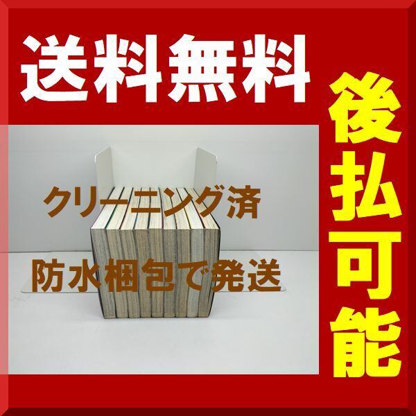 サカモトデイズ 鈴木祐斗 [1-9巻 コミックセット/未完結] SAKAMOTO