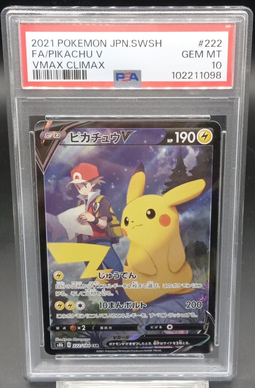 PSA10 ゲッコウガex【SAR】{090/066} | ワンピース・ポケモンカード