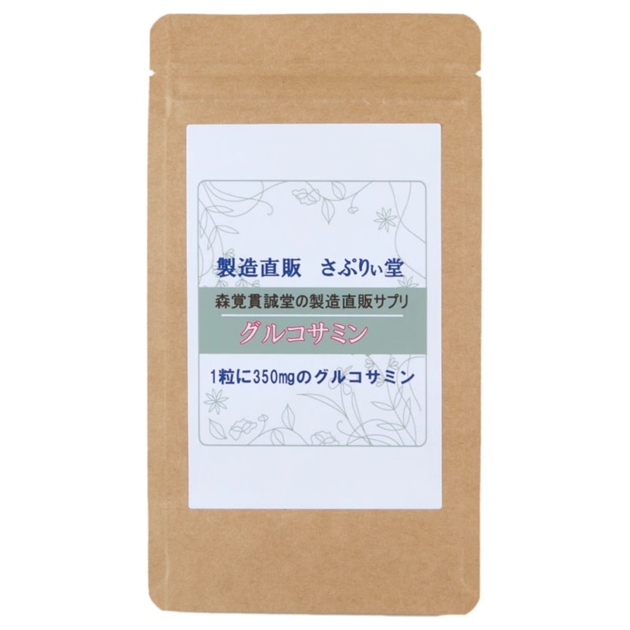 【サプリ　日本製】グルコサミン錠　180粒　（1粒に350mgのグルコサミン）送料無料