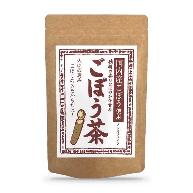 ごぼう茶 国内生産　※送料無料