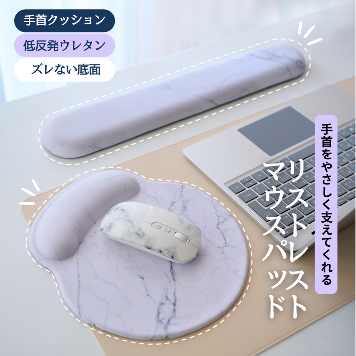 オグリキャップ　リストレストクッション 低反発クッション 大理石柄リストレスト＆マウスパッドセット | Egret