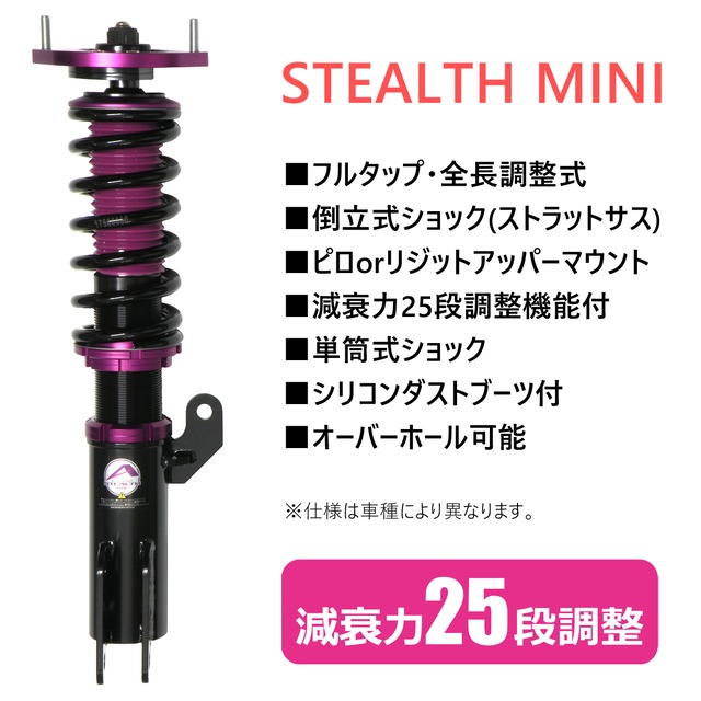 Stealth Mini 車高調キット Daihatsu L550s ムーヴラテ専用 ピロ調整マウント 減衰力25段調整 フルタップ 全長調整式 サスペンション Pgfk Mpd507 ファイナルコネクション Prient Garage Stealth Mini 車高調キット Daihatsu L550s ムーヴラテ専用 ピロ調整マウント 減衰力25段調整 フルタップ 全長調整式 サスペンション Pgfk Mpd507 ファイナルコネクション Prient Garage